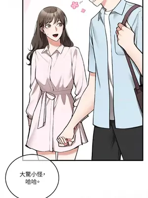 可以摸你嗎？ 1-30話[完結]_1026069