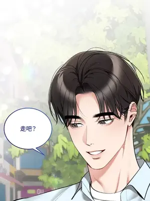 可以摸你嗎？ 1-30話[完結]_1026070