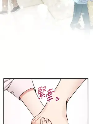 可以摸你嗎？ 1-30話[完結]_1026073