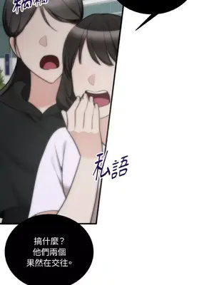 可以摸你嗎？ 1-30話[完結]_1026076