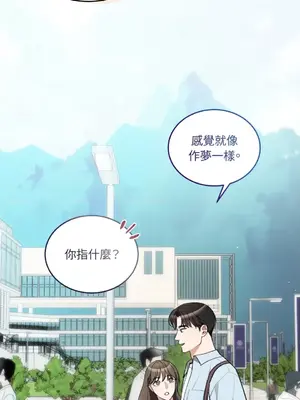 可以摸你嗎？ 1-30話[完結]_1026078