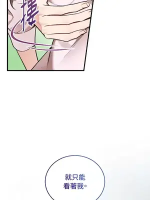 可以摸你嗎？ 1-30話[完結]_1026083