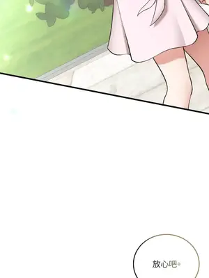 可以摸你嗎？ 1-30話[完結]_1026085