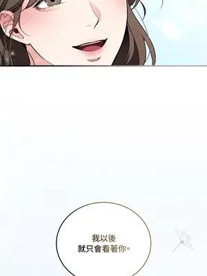 可以摸你嗎？ 1-30話[完結]_1026086