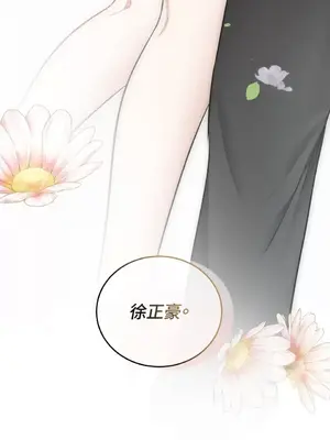 可以摸你嗎？ 1-30話[完結]_1026089