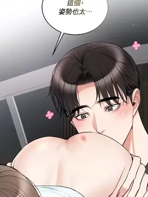 可以摸你嗎？ 1-30話[完結]_2001002