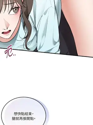 可以摸你嗎？ 1-30話[完結]_2001003