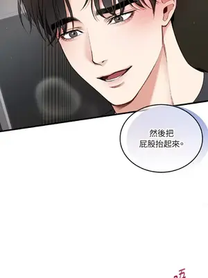 可以摸你嗎？ 1-30話[完結]_2001004