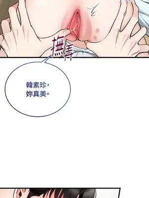 可以摸你嗎？ 1-30話[完結]_2001005