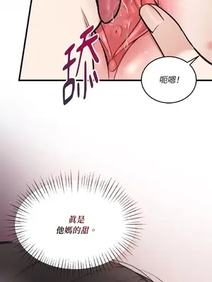 可以摸你嗎？ 1-30話[完結]_2001007