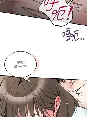 可以摸你嗎？ 1-30話[完結]_2001009