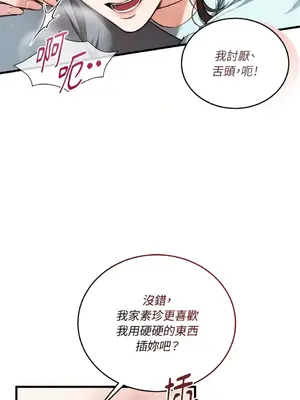 可以摸你嗎？ 1-30話[完結]_2001010
