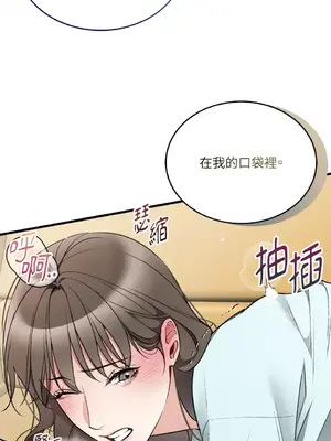 可以摸你嗎？ 1-30話[完結]_2001015