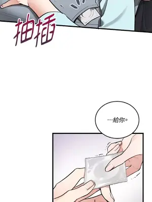 可以摸你嗎？ 1-30話[完結]_2001016