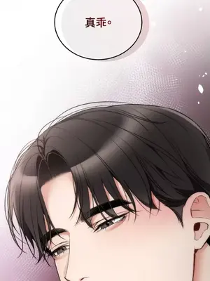 可以摸你嗎？ 1-30話[完結]_2001017