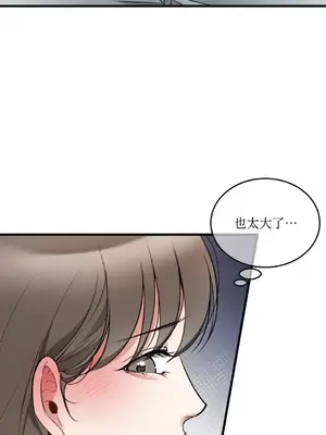 可以摸你嗎？ 1-30話[完結]_2001021