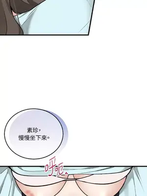 可以摸你嗎？ 1-30話[完結]_2001022