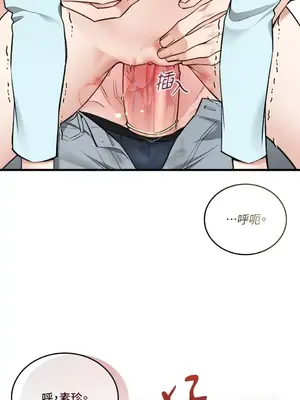 可以摸你嗎？ 1-30話[完結]_2001023