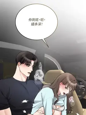 可以摸你嗎？ 1-30話[完結]_2001025