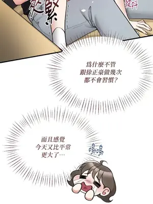 可以摸你嗎？ 1-30話[完結]_2001026