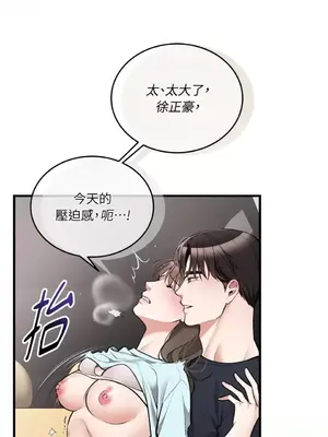 可以摸你嗎？ 1-30話[完結]_2001027