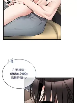 可以摸你嗎？ 1-30話[完結]_2001028