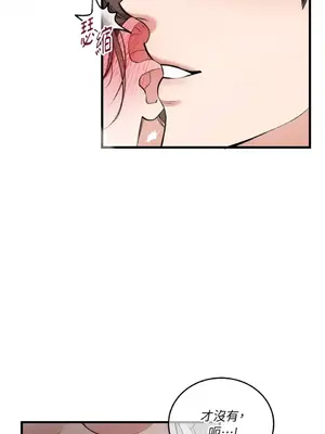 可以摸你嗎？ 1-30話[完結]_2001029