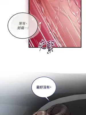 可以摸你嗎？ 1-30話[完結]_2001031