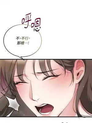 可以摸你嗎？ 1-30話[完結]_2001034