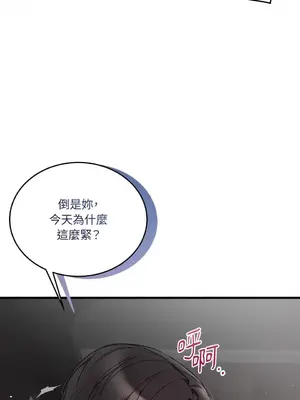 可以摸你嗎？ 1-30話[完結]_2001035