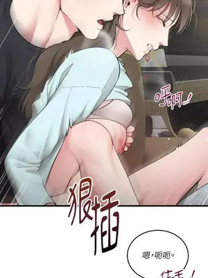 可以摸你嗎？ 1-30話[完結]_2001036