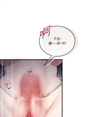 可以摸你嗎？ 1-30話[完結]_2001038