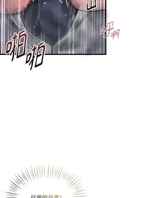 可以摸你嗎？ 1-30話[完結]_2001039