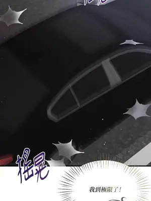 可以摸你嗎？ 1-30話[完結]_2001040