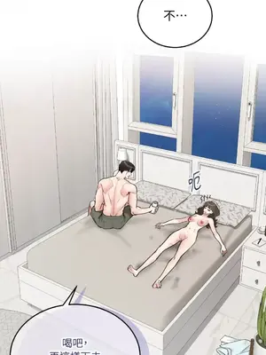 可以摸你嗎？ 1-30話[完結]_2001049