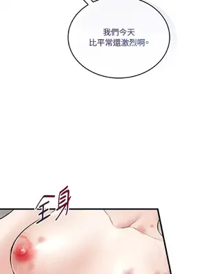 可以摸你嗎？ 1-30話[完結]_2001050