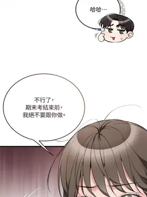 可以摸你嗎？ 1-30話[完結]_2001052