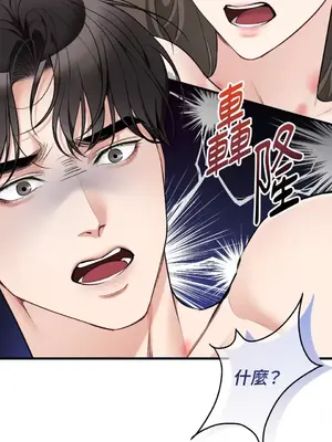 可以摸你嗎？ 1-30話[完結]_2001053