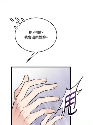 可以摸你嗎？ 1-30話[完結]_2001054