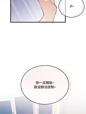 可以摸你嗎？ 1-30話[完結]_2001055