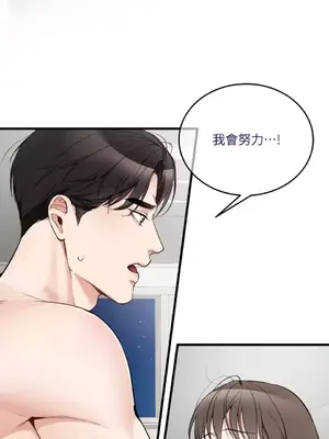 可以摸你嗎？ 1-30話[完結]_2001057