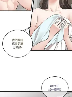 可以摸你嗎？ 1-30話[完結]_2001058