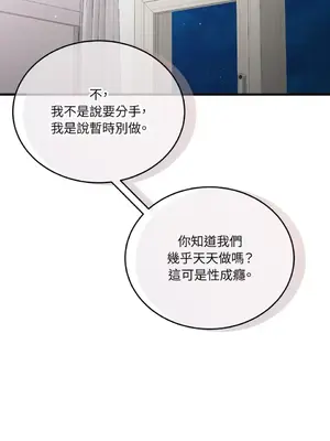 可以摸你嗎？ 1-30話[完結]_2001059