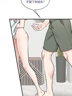 可以摸你嗎？ 1-30話[完結]_2001060