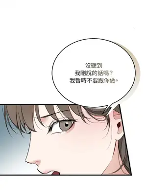 可以摸你嗎？ 1-30話[完結]_2001061