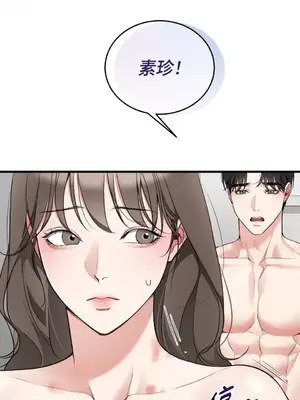 可以摸你嗎？ 1-30話[完結]_2001062