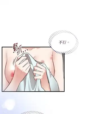 可以摸你嗎？ 1-30話[完結]_2001063