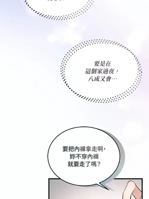 可以摸你嗎？ 1-30話[完結]_2001064