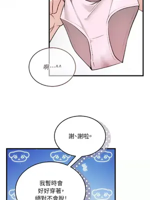 可以摸你嗎？ 1-30話[完結]_2001065