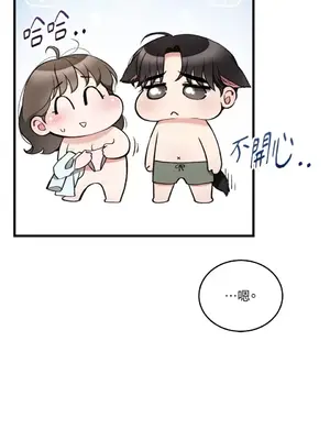 可以摸你嗎？ 1-30話[完結]_2001066